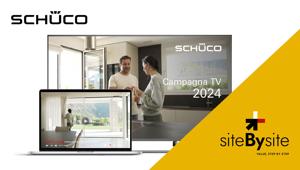 site By site firma la nuova campagna di Schüco International Italia