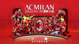 AC Milan lancia il proprio flagship store su Tmall