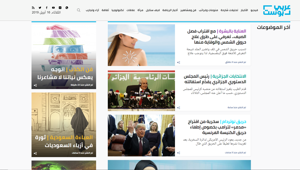 ArabicPost.net sceglie sceglie BizUp (Gruppo Alkemy) per il supporto strategico e le attività di consulenza editoriale SEO