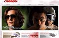 Carrera rinnova il suo stile sul web