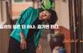 Nike Corea lancia 'Fun Wins', nuovo episodio della campagna 'Just Do It'. Firma W+K Tokyo