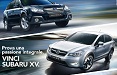 Subaru lancia un nuovo concorso con Cernuto Pizzigoni & Partners