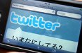 Twitter prepara il debutto in Borsa