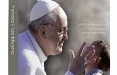 In edicola con La Stampa il volume sul primo anno del nuovo Papa
