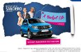 Dacia Sandero on air con adv multimedia a sostegno del week-end porte aperte 