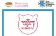 Royal Canin e Go Up Communication insieme per 'Alimenta la Solidarietà 2013'