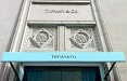 Tiffaniy & Co avvia gara media globale da 100 mln di dollari