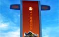 Merrell in affissione sulle autostrade con Clear Channel 