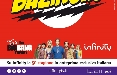 A Milano, con Big Bang Theory e Infinity, ridere è scientifico. Lo dice Leo Burnett
