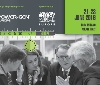 Il mondo dell'energia rinnovabile si ritrova a Milano per Power-Gen Europe & Renewable Energy World Europe 2016
