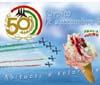 Pregel celebra il 50° PAN con 'Sogno Tricolore'