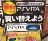 Multiplayer.it in Giappone per il lancio della nuova console Playstation Vita