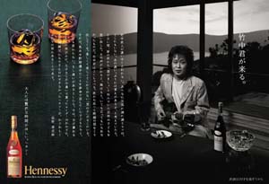 Campagna_in_Giappone_2001 copia.jpg