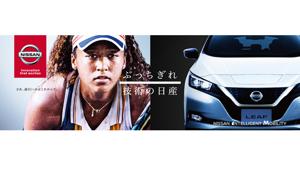 La tennista Naomi Osaka, vincitrice Us Open, è la nuova testimonial globale Nissan