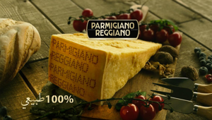 Parmigiano Reggiano on air in Arabia Saudita, Emirati Arabi Uniti e Kuwait. La campagna è firmata Hirux International
