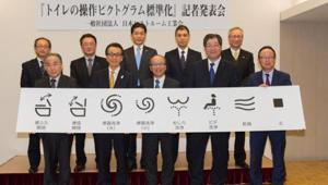 Giappone, per i grandi eventi anche i wc devono 'parlare' un linguaggio universale